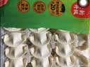 湾仔码头韭菜猪肉水饺1320g66只速食面点生鲜饺子夜宵儿童早餐速冻半成品 实拍图