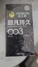 杰士邦避孕套延时超凡持久003安全套10只超薄裸感男专用防敏感自营京东 实拍图