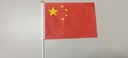 格立特（gelite）送36贴纸 中国国庆小国旗手持小红旗手摇旗杆小五星红旗帜8号100面带杆14*21cm小旗子氛围儿童手拿 实拍图