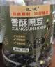 汇诚香酥黑豆500g罐装绿芯熟黑豆盐焗香酥坚果炒货即食孕妇休闲零食  实拍图