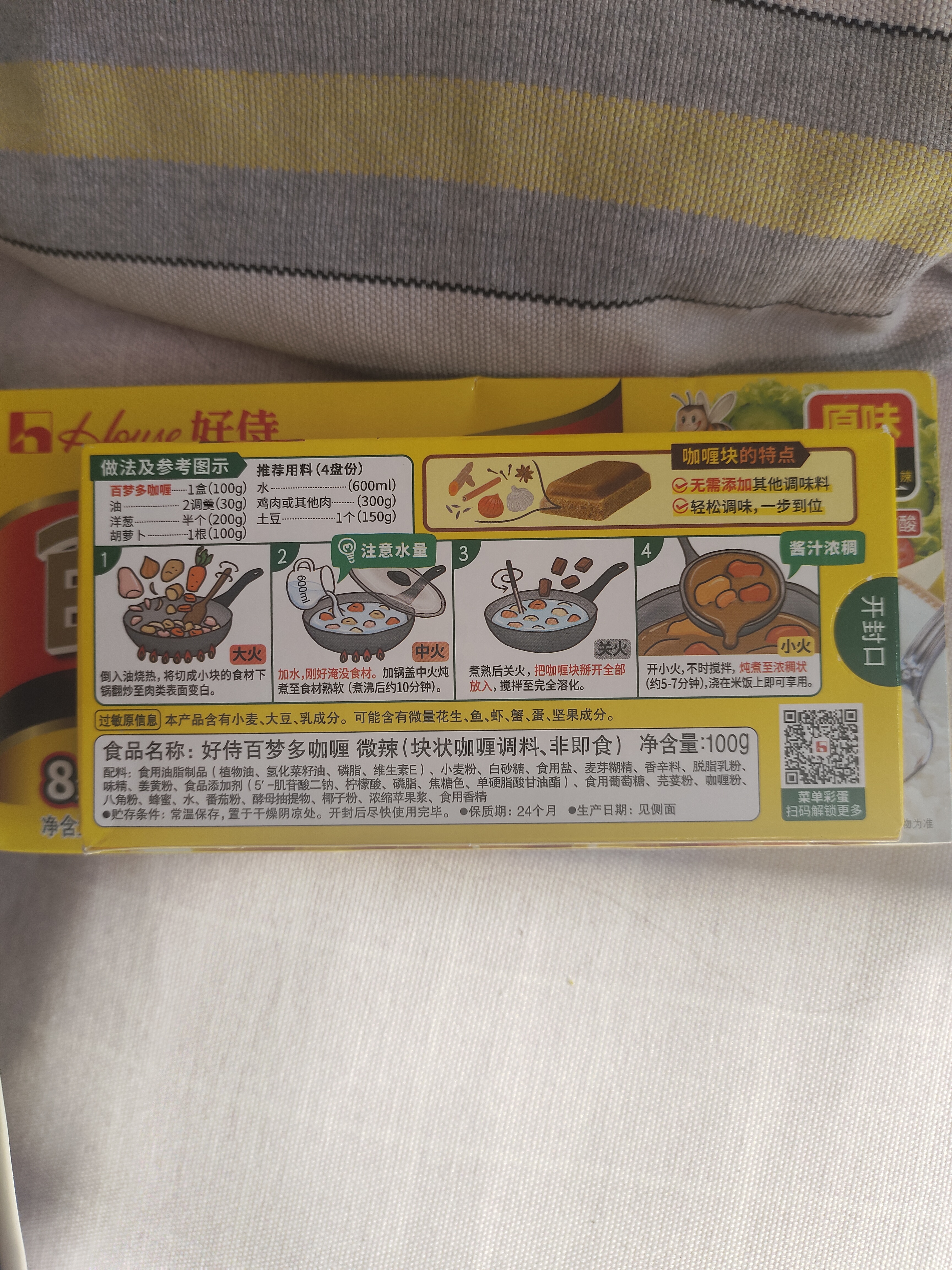 好侍（HOUSE）百梦多咖喱块 原味 100g*3盒 日式块状咖喱调味料 实拍图