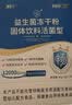 江中益生菌12000亿 成人肠胃肠道益生元通用调理高活性专利菌2g*20袋 实拍图