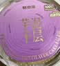 鲜京采芋泥千层蛋糕500g6寸 下午茶早餐面包 实拍图