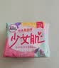 高洁丝【柔滑呵护】少女肌卫生巾240mm2包*18片日用姨妈巾京东自营旗舰 实拍图