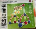 得力（deli）空间几何立体建构师幼儿启蒙思维拼装积木儿童数学教具计数小棒思维益智玩具生日礼物男女孩高阶款 实拍图