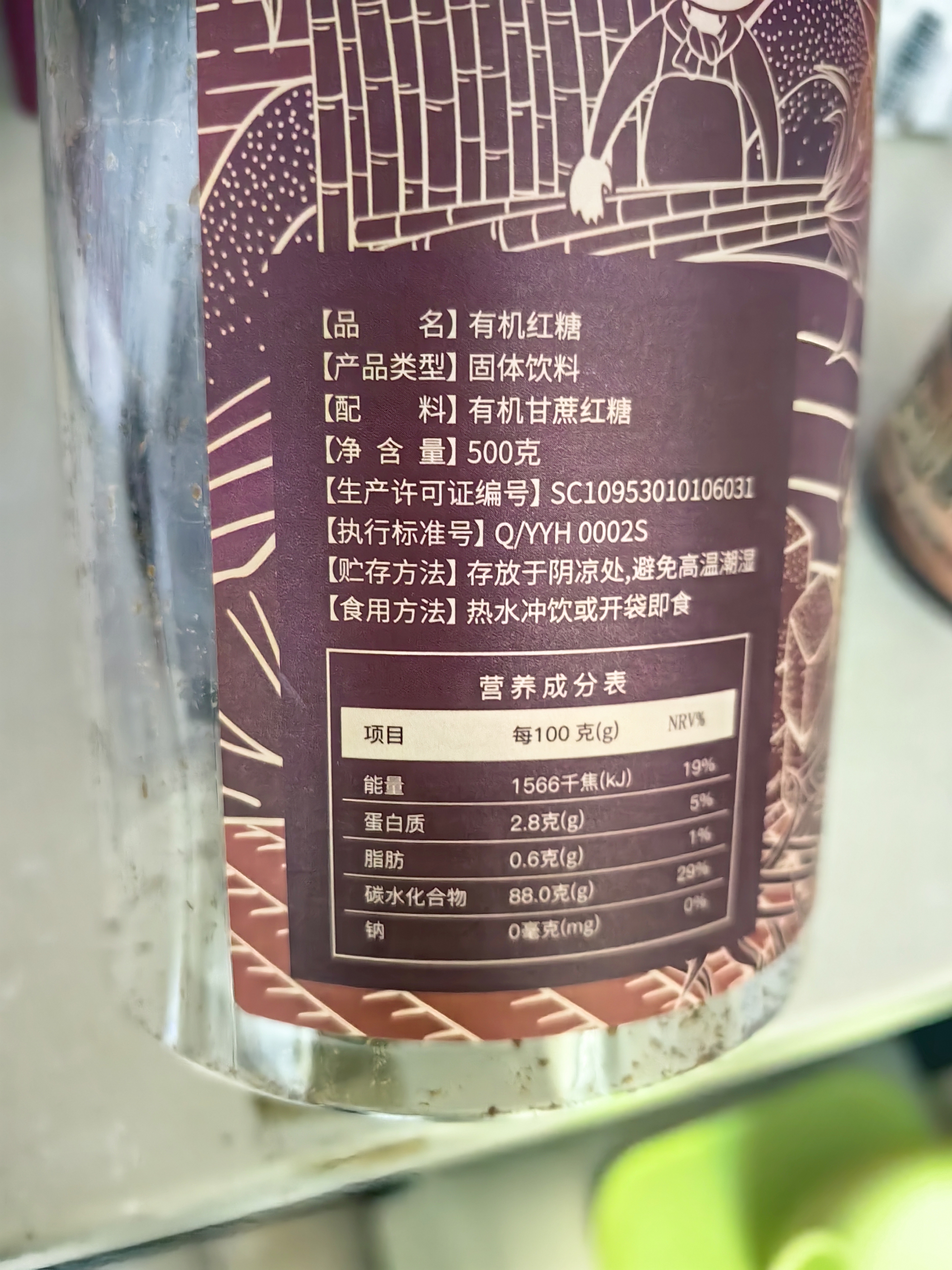 福东海特优级有机红糖块 云南手工【100%甘蔗】古法黑糖生理期红糖姜茶 实拍图