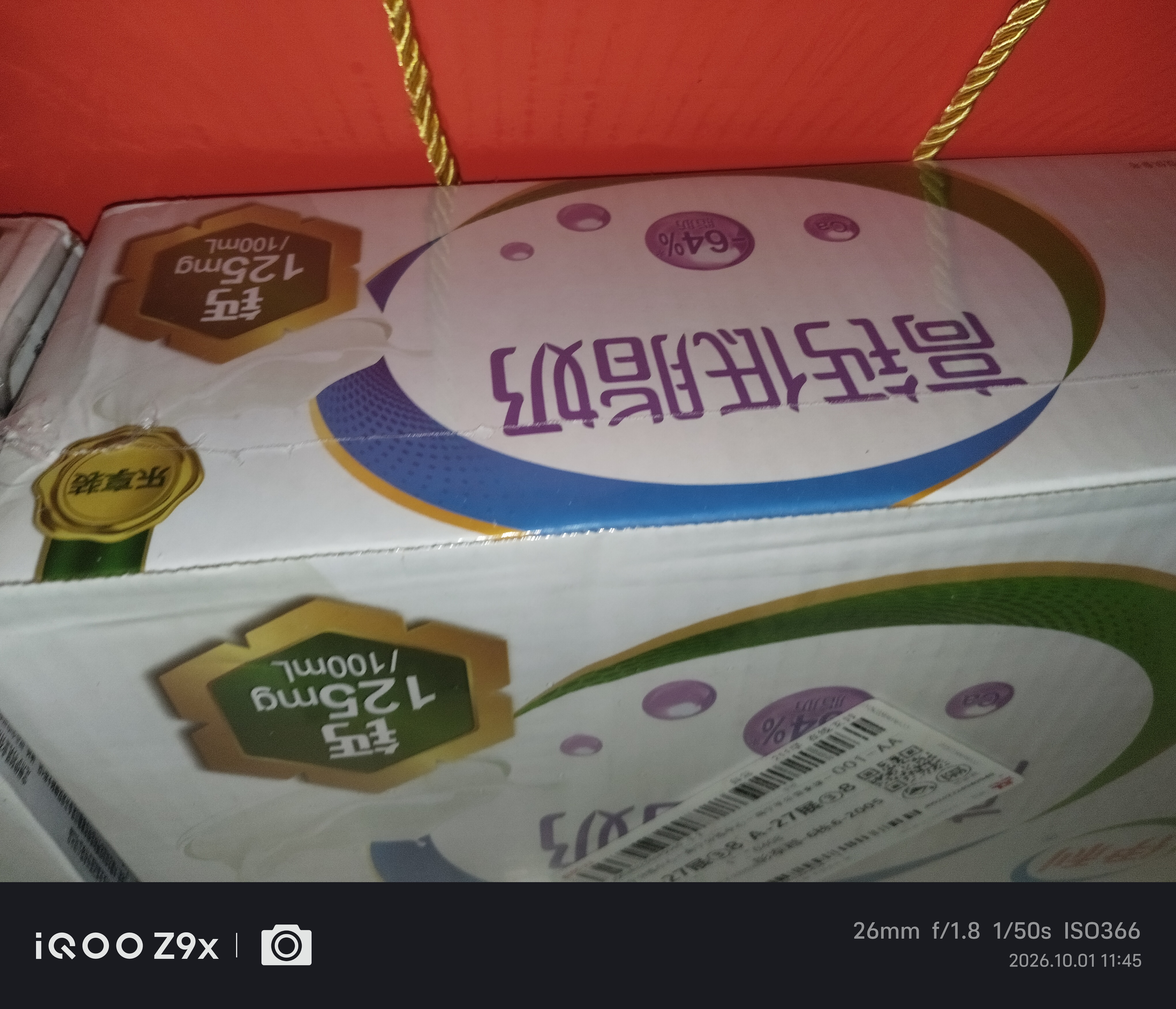 伊利【新鲜日期】高钙低脂牛奶 250ml*21盒加25%钙 实拍图