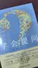 学会提问 原书第12版 独立思考的起点 批判性思维入门 尼尔布朗 斯图尔特基利著作 寒假阅读 课外阅读暑假阅读 毕业礼物 升学礼物 准大学生 高考毕业 课外拓展 实拍图