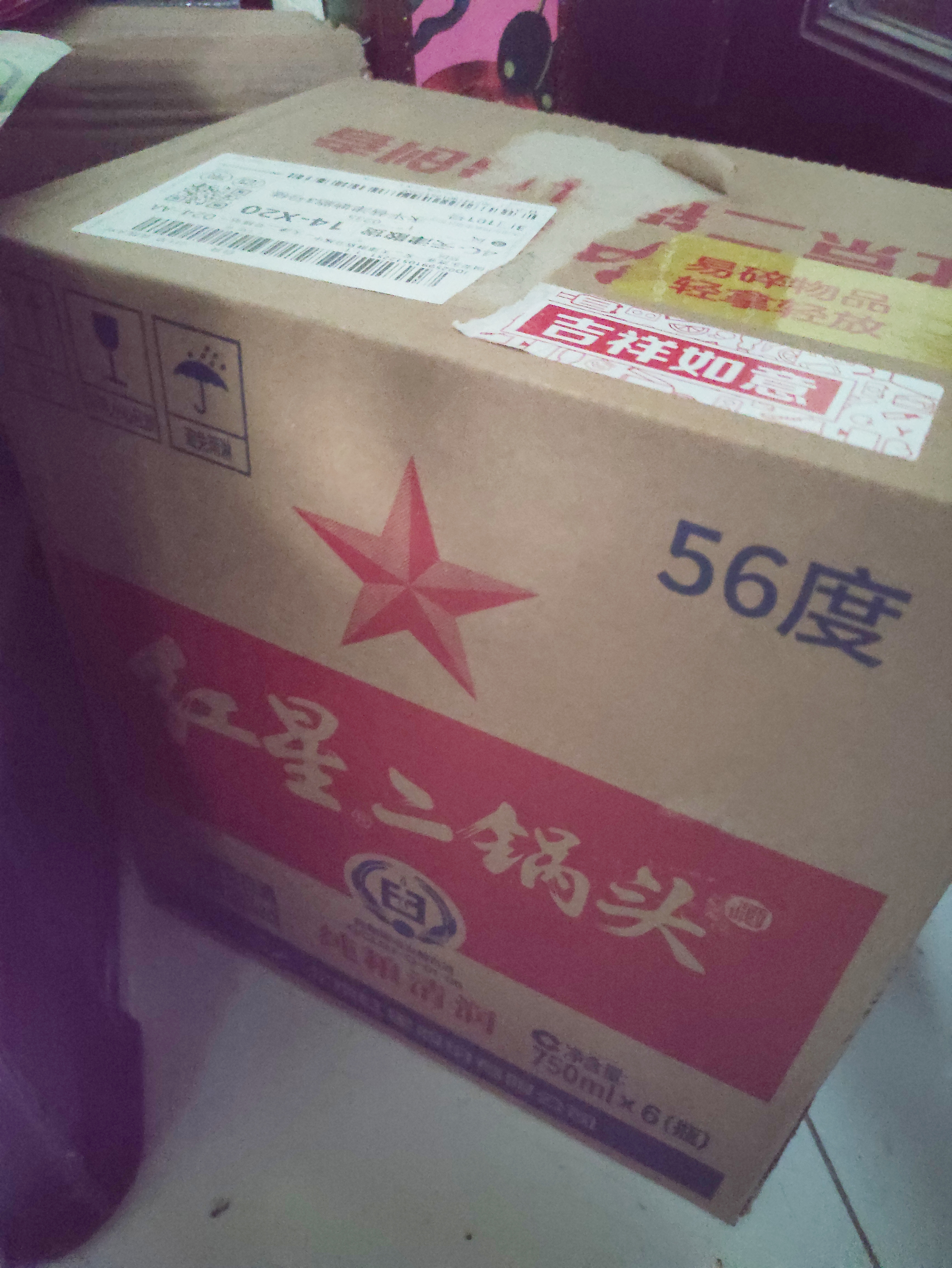 红星二锅头 大二 清香型白酒 56度 750ml*6瓶 整箱装 纯粮口粮酒 实拍图