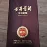 古井贡酒 年份原浆献礼 浓香型白酒 50度 500mL*2瓶 双瓶装 过节送礼 实拍图