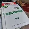 2027新版万唯中考同步大小卷九年级全一册北师版数学初三上下册预复习全套同步教材测试卷子万维教育 实拍图