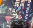 船歌鱼水饺荠菜扇贝水饺 240g*2袋 24个 生鲜健康早餐速食面点生鲜速冻饺子 实拍图