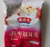 秦老太红枣银耳藕粉羹藕粉独立小包装代餐早餐冲饮30g/包 老客惠享30包（900g） 实拍图