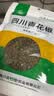 川珍四川青花椒52g【配料干净】一级特麻干花椒藤麻椒火锅底料香辛料 实拍图