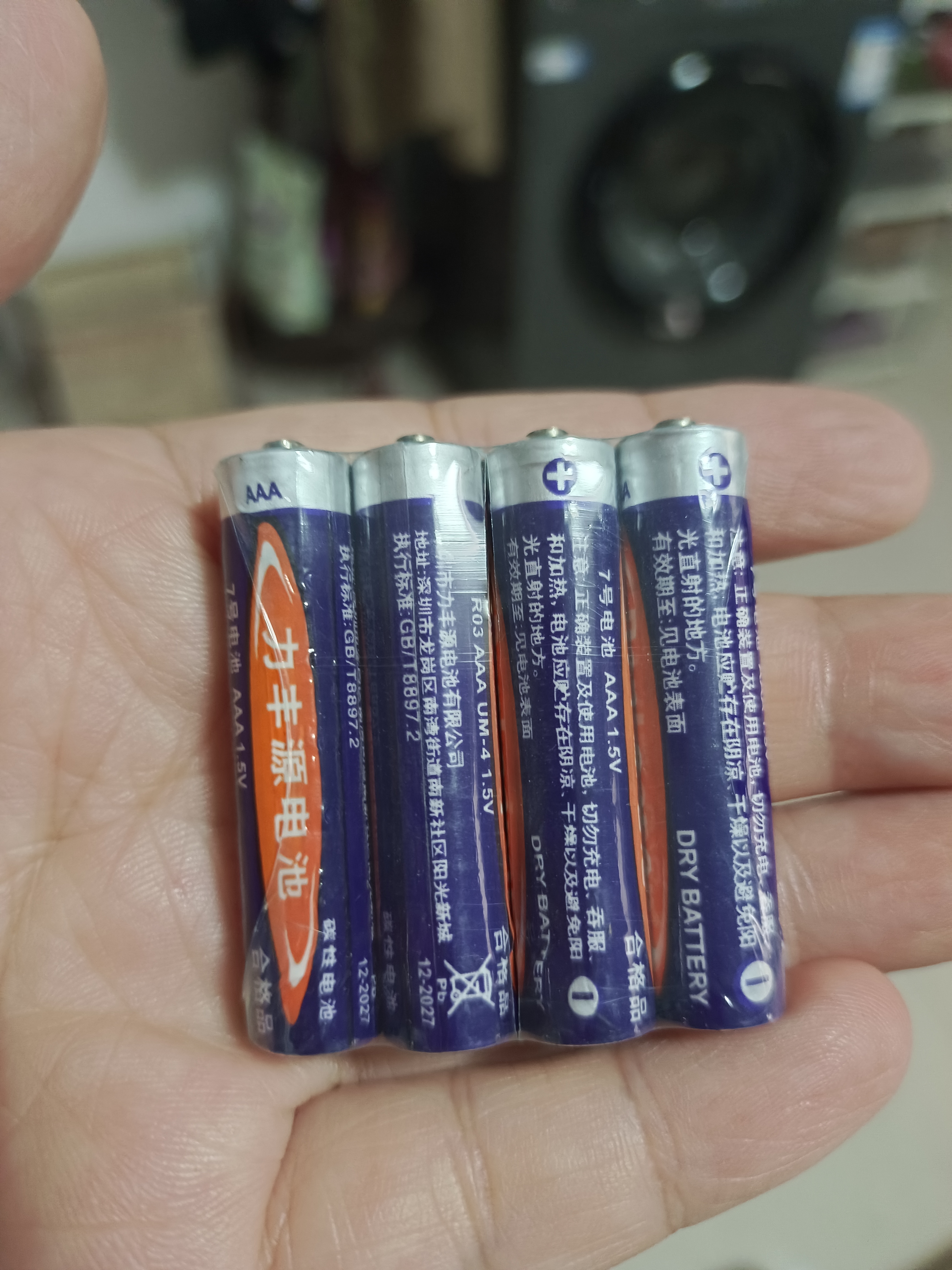 阅读护眼台灯灯具配件5号7号干电池1.5V台灯电筒户外露营均适用 【特价】7号电池 2个装 1.5V 1.5V 实拍图