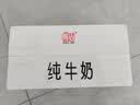 辉山纯牛奶250ml*24盒 3.1g乳蛋白 100mg钙 全新升级 营养牛奶 实拍图