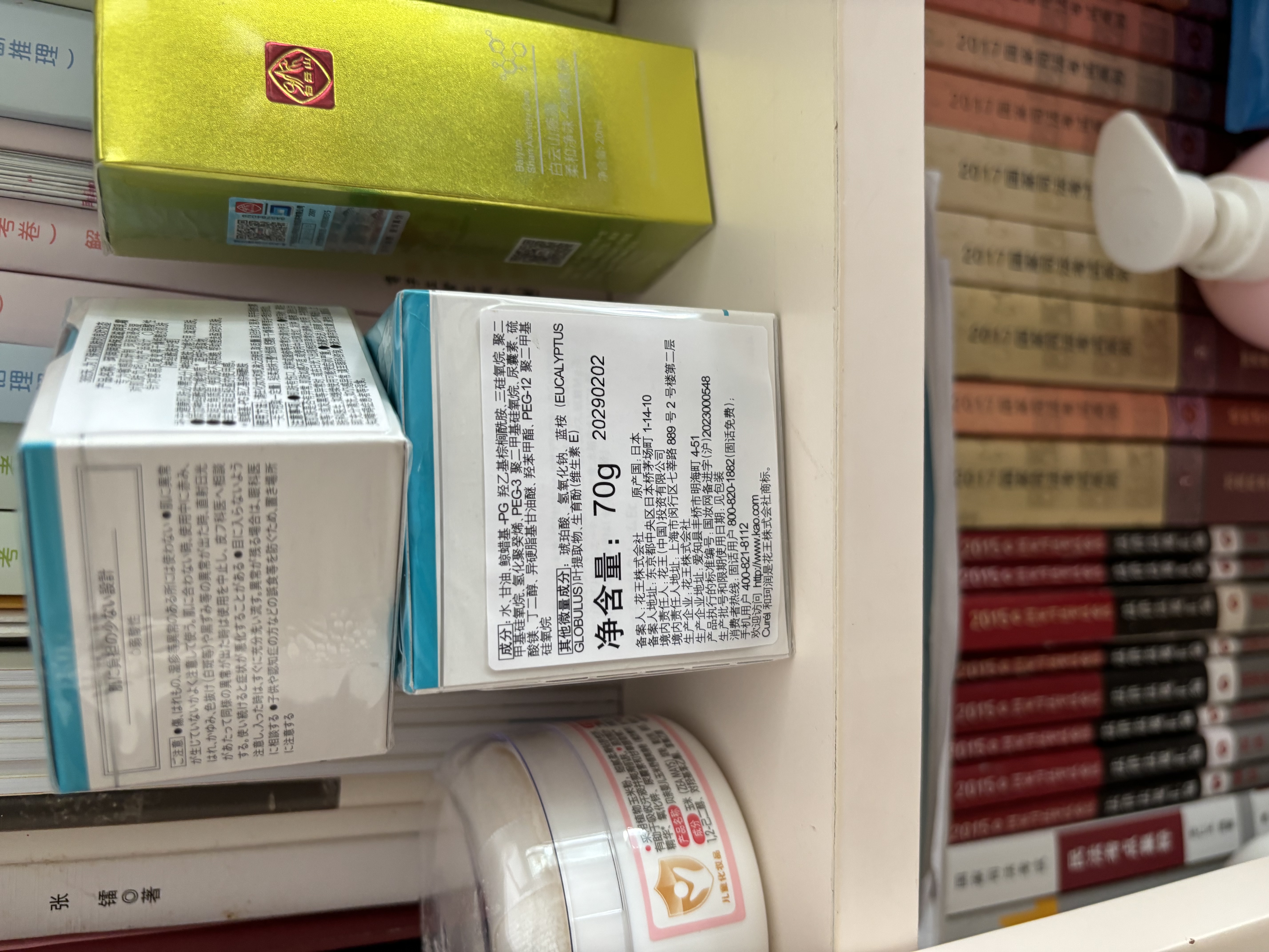 珂润（Curel）补水保湿舒缓修护敏感肌男女士进口护肤品 生日礼物 保湿面霜40g 实拍图