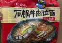 农心石锅牛肉拉面 袋面五连包 120g*5包方便面夜宵泡面速食 实拍图