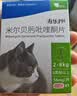 海乐妙海正动保猫咪体内驱虫药2-8kg（3片装）成猫打虫药防治寄生虫猫用 实拍图