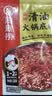 海底捞火锅底料 清油麻辣火锅底料 220g*3袋  3~5人份清油麻辣火锅调料 实拍图