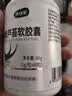 康纽莱 芦荟软胶囊排宿便清肠通便68粒润肠通便成人便秘适用保健品蓝帽 实拍图