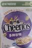 雀巢谷物营养早餐即食麦片儿童全麦谷物圈非油炸 原味脆谷乐300g 实拍图