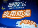 可靠（COCO）吸收宝成人纸尿片160片（72*27cm）立体防漏老年人产妇尿片尿不湿 实拍图