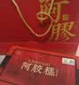 胶城阿胶糕500g盒即食阿胶块滋补品气血女送长辈领导妈妈中秋节礼物 实拍图