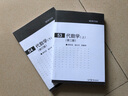 现代数学基础：代数学（上 第二版）京东超级618 实拍图