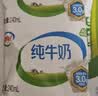 伊利 无菌枕纯牛奶240ml*16 开学学生礼物 实拍图