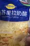 妙可蓝多马苏里拉芝士碎450g 奶酪碎  焗饭披萨拉丝烘焙原料 实拍图
