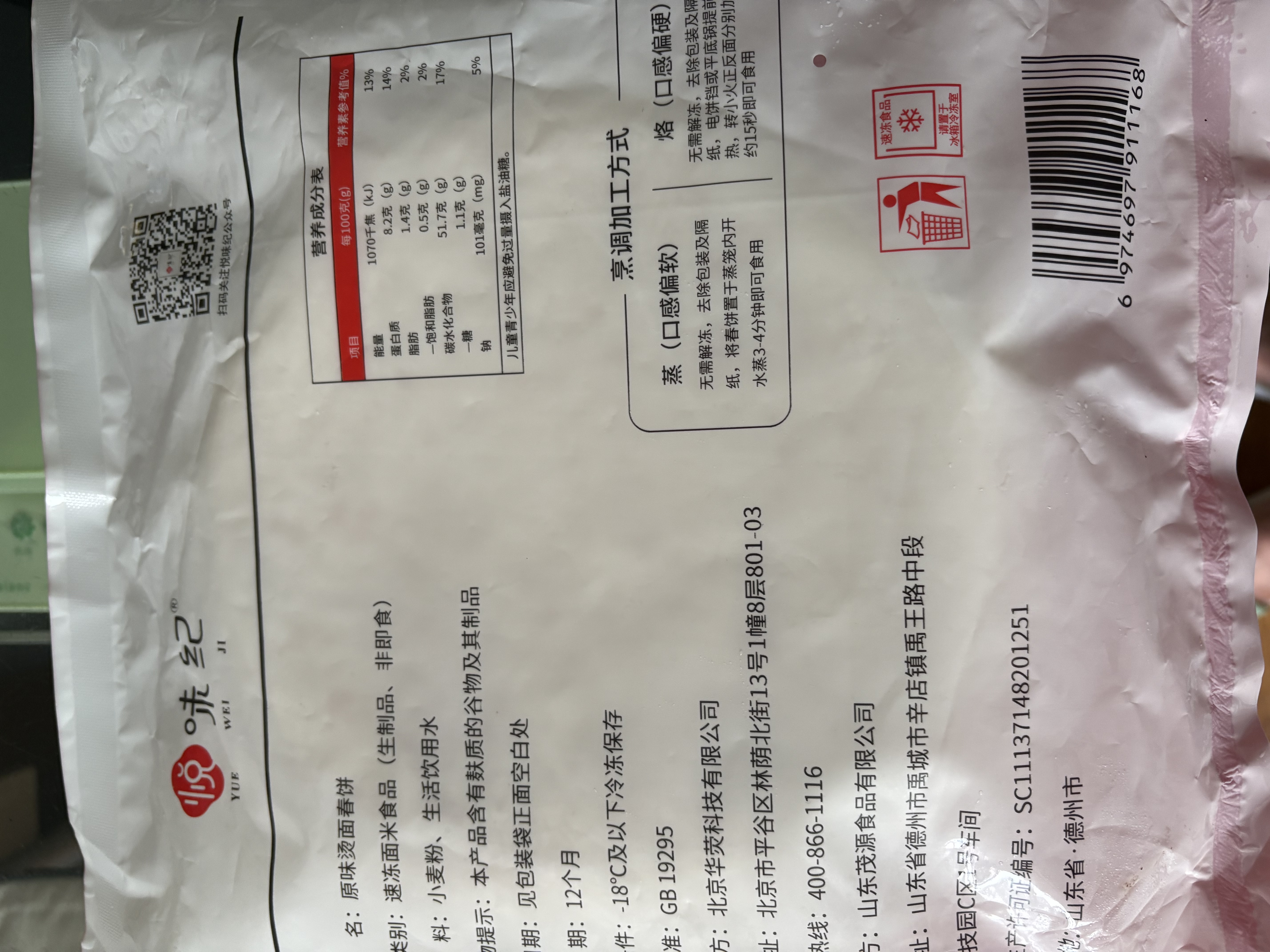 悦味纪 原味烫面春饼1.05kg 30张 低脂烧烤卷饼薄饼手抓饼早餐中秋送礼 实拍图