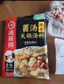 海底捞 火锅底料 鲜香菌汤火锅底料110g  3~5人份 家庭聚会 一料多用 实拍图