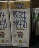 蒙牛未来星儿童牛奶佳智190ml*15盒DHA藻油优质奶源5.7g/包蛋白礼盒装 实拍图
