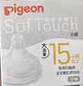 贝亲（Pigeon）畅吸实感第3代启衔奶嘴 宽口径奶嘴 3L号-1只装 12个月以上 BA138 实拍图
