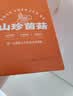 首萃十珍羊肚菌汤包礼盒200g山珍干货菌菇汤包特产滋补中秋礼品送礼 实拍图