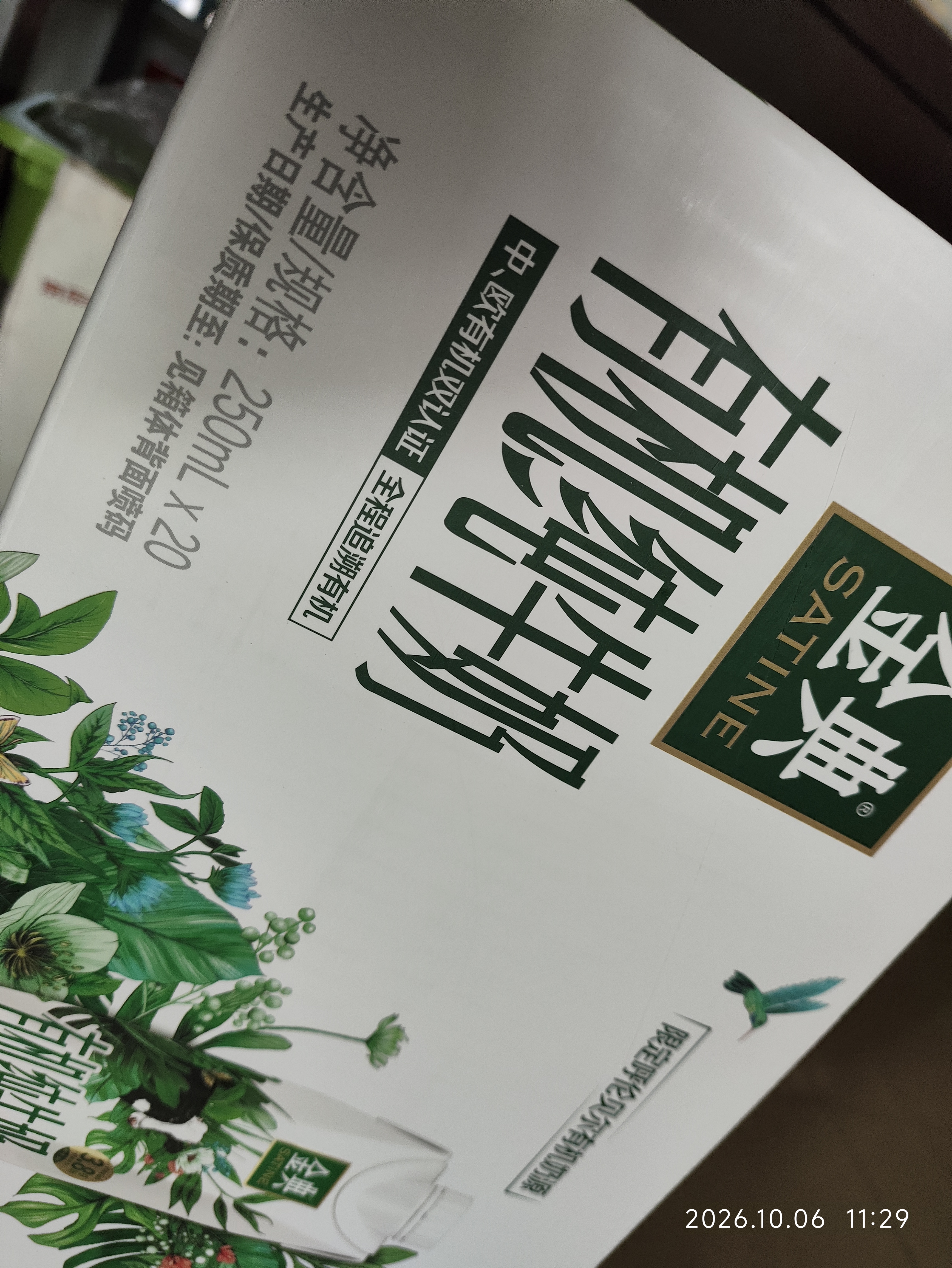 伊利【新鲜日期】金典有机纯牛奶250ml*20盒梦幻盖3.8g蛋白质 礼盒装 实拍图