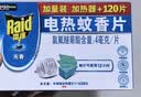 雷达（Raid）电蚊香片 120片+无线加热器 无香型 防蚊虫 超市同款 实拍图