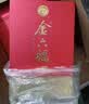 金六福陈藏 兼香型白酒 50.8度 500ml*6瓶 整箱装 中秋节礼物品 实拍图
