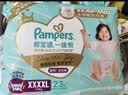 帮宝适新一级帮散热拉拉裤4XL46夏季超薄透气速干婴儿尿不湿尿裤 实拍图