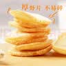 啪啪通（Papatonk）印尼进口虾片 原味虾片85g/袋【含虾量35%】休闲食品解馋小零食 实拍图