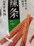 卫龙辣条大面筋 香辣味 休闲解馋零食怀旧小零食 650g（约10包） 实拍图