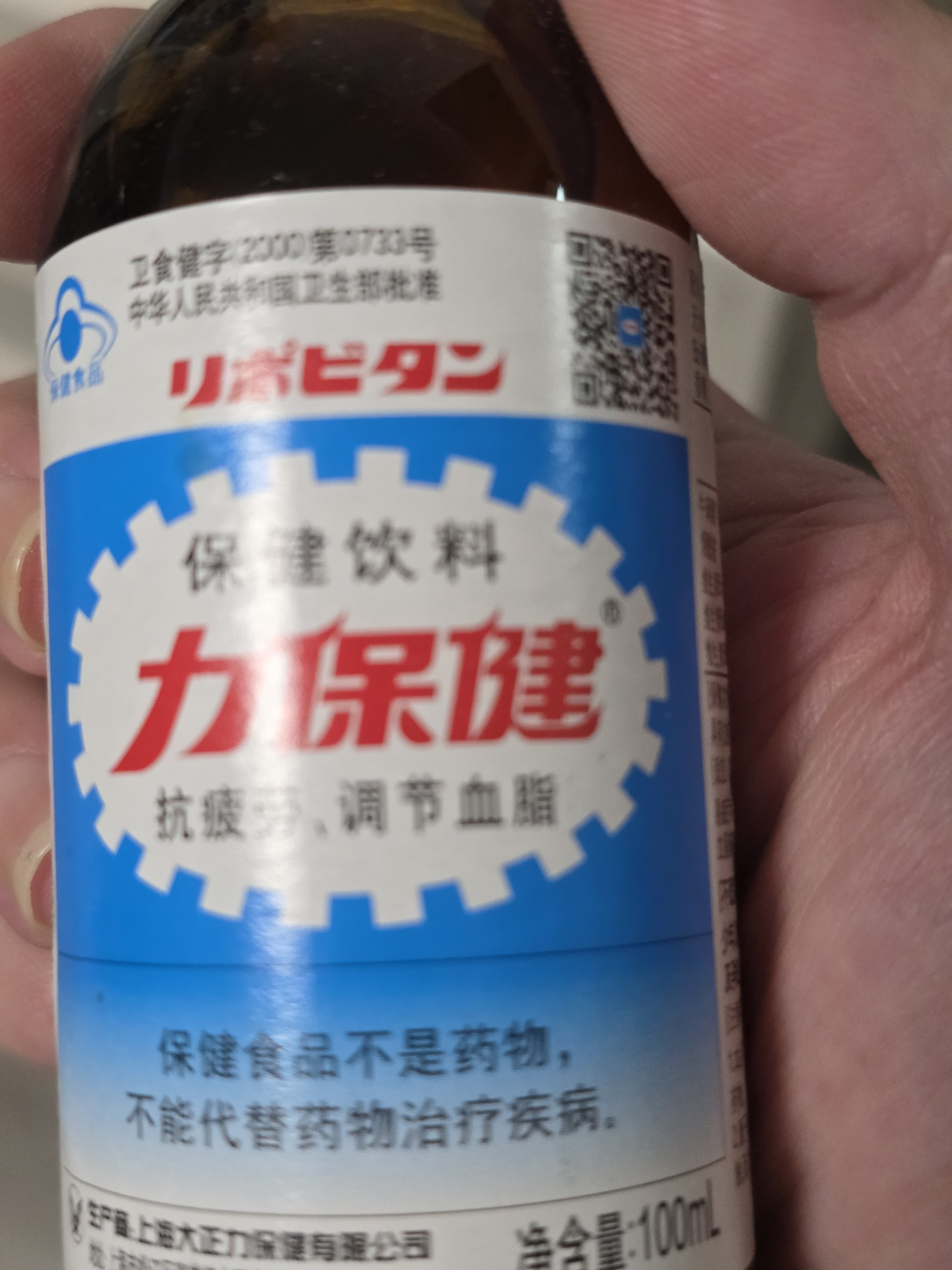 力保健（Lipovitan）功能饮料抗疲劳熬夜提神调血脂牛磺酸100ml*10瓶哥哥同款 实拍图