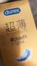 杜蕾斯（durex）避孕套安全套紧型超薄12只小号装情趣用品情侣物品计生成人 实拍图