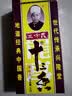 王守义 十三香45g盒装 经典调料 调馅热炒炖煮小龙虾调料 中华老字号 实拍图