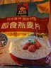桂格（QUAKER）即食燕麦片1478g 纯麦片 高纤饱腹 零添加白砂糖 营养早餐家庭装 实拍图