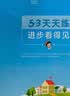 2026秋季53天天练小学数学二年级上册BSD北师大版五三天天练5 3天天练5.3天天练5·3天天练学霸培优学霸提优 数学能力 实拍图