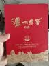 泸州老窖特曲 浓香型白酒52度100ml*2瓶 品鉴小酒礼盒 （非卖品） 实拍图