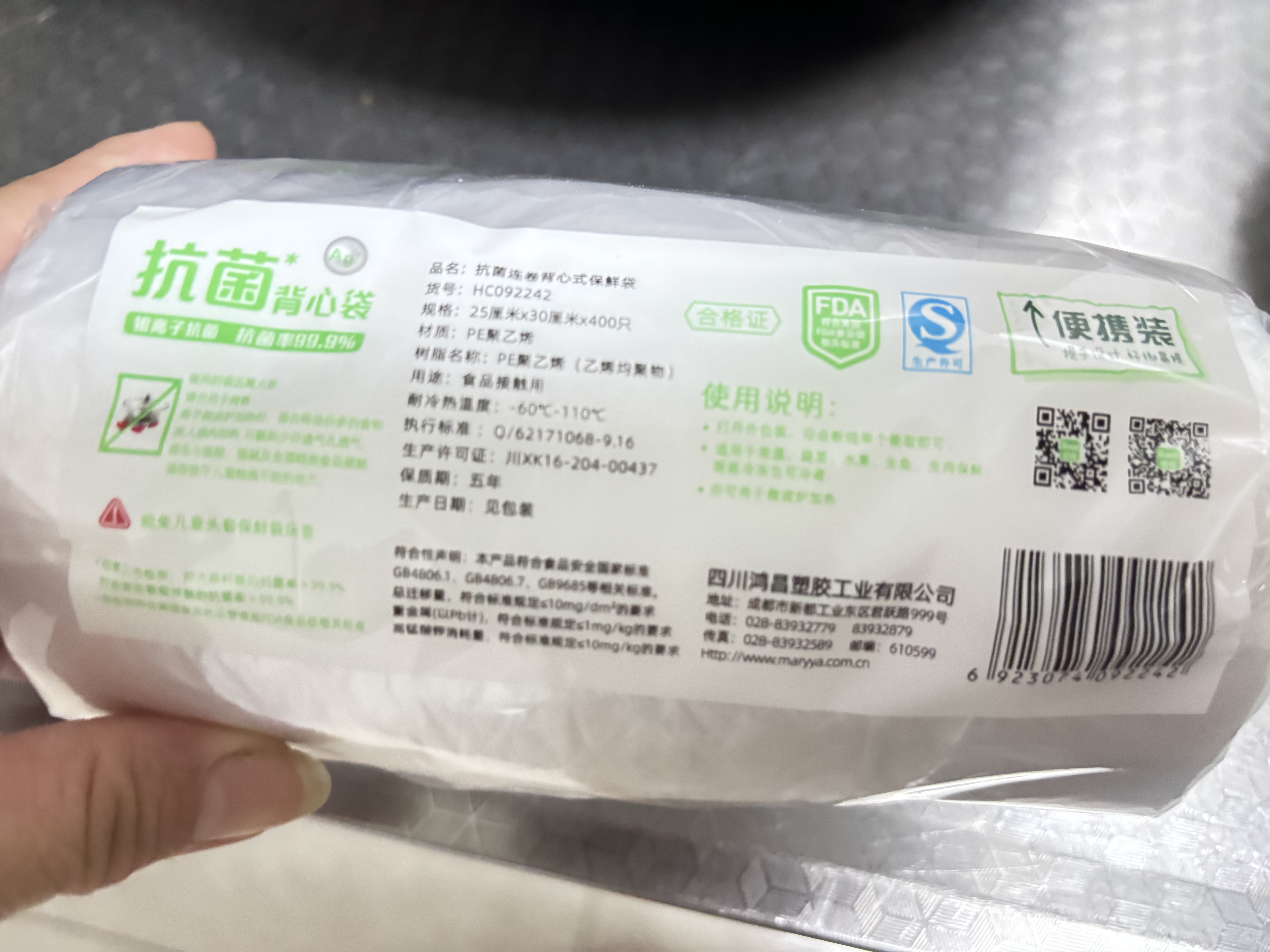 美丽雅保鲜袋背心式400只 中号食品级加厚密封袋 一次性冰箱连卷分装袋 实拍图