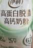 伊利高蛋白脱脂高钙奶粉 成人奶粉 营养早餐 脱脂0蔗糖 便携装 400g 实拍图